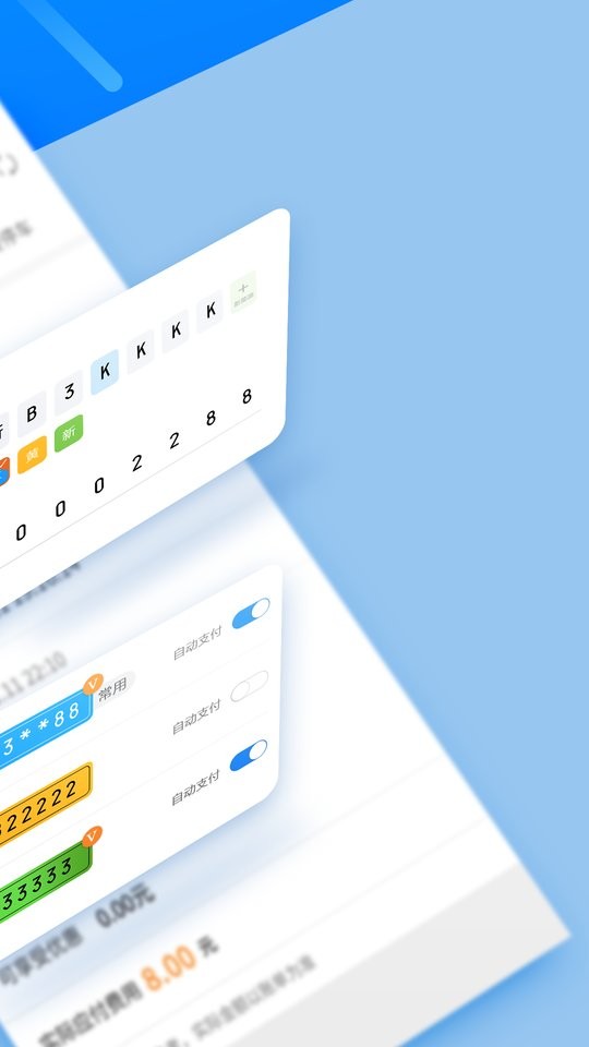 宁波停车app 宁波停车手机版下载