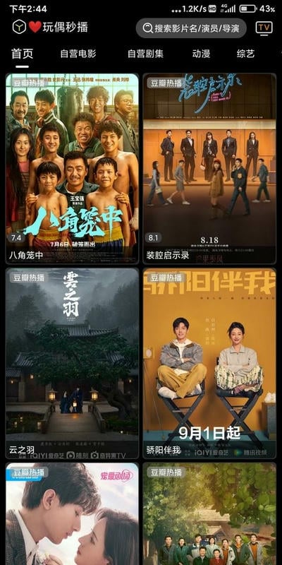 云观视界最新版 云观视界app下载