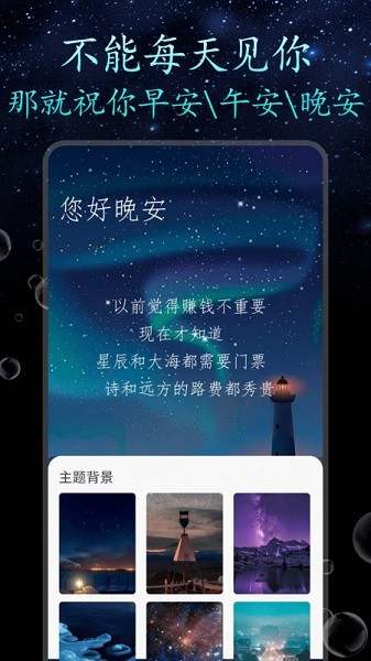 朋友圈顶尖文案app下载