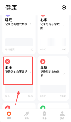 小米健康研究