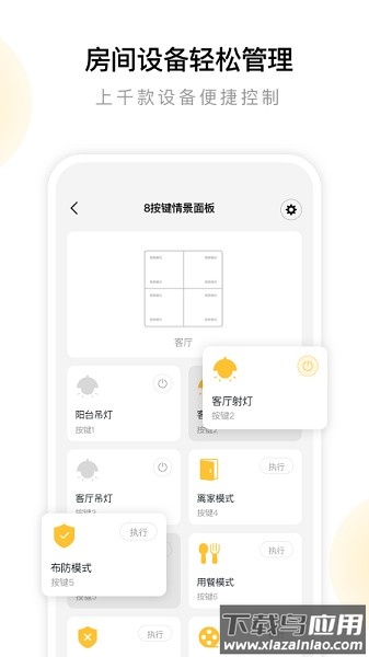 云影智能最新版 云影智能app下载
