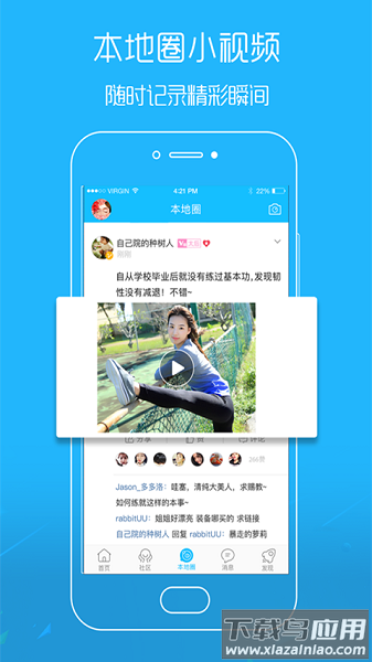 吴川脚爆爆手机版