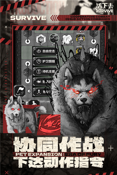 活下去VIVO版