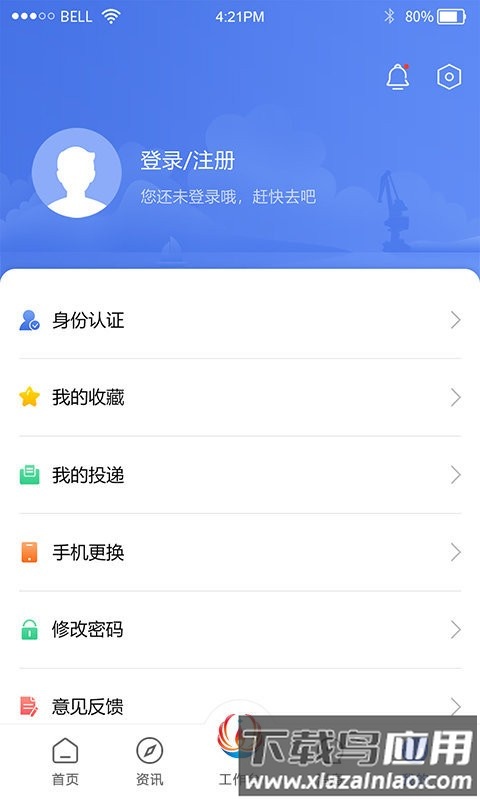 畅行石化app 畅行石化最新版下载