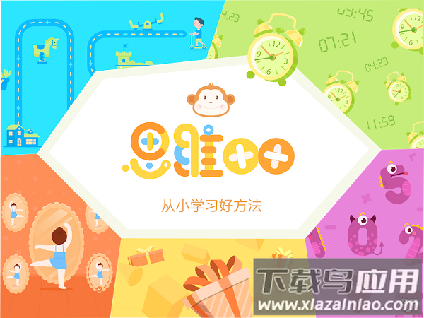 思维加加最新版下载