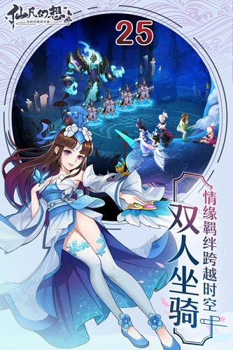 仙凡幻想诗悦版