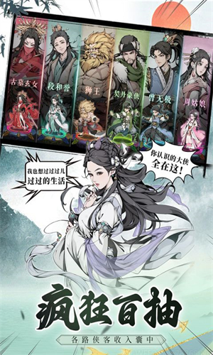 雪刀群侠传满V版