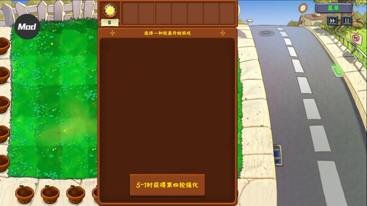 植物大战僵尸金铲铲版修改器
