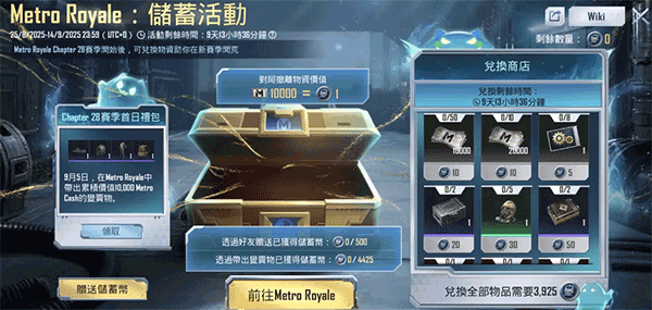 地铁逃生pubg