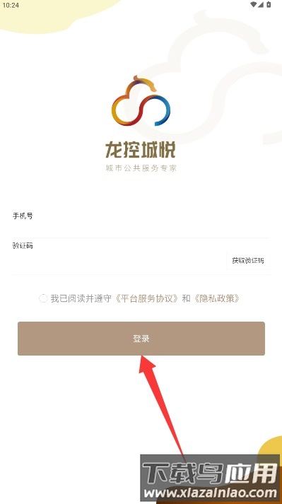龙城荟生活