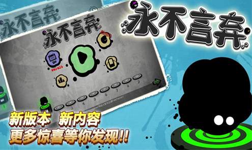 永不言弃中文版