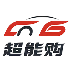 超能购汽车软件最新版v1.0.9