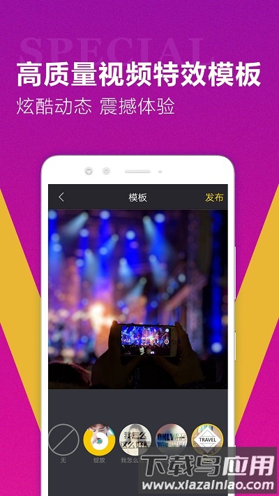 迅捷视频转换器手机版 迅捷视频转换器app下载