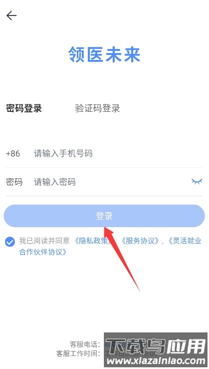 领医未来