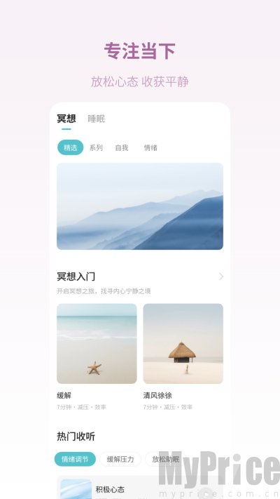 梵花田