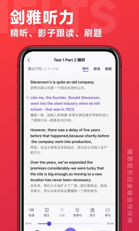 学为贵雅思