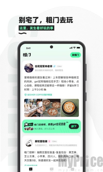 粗门
