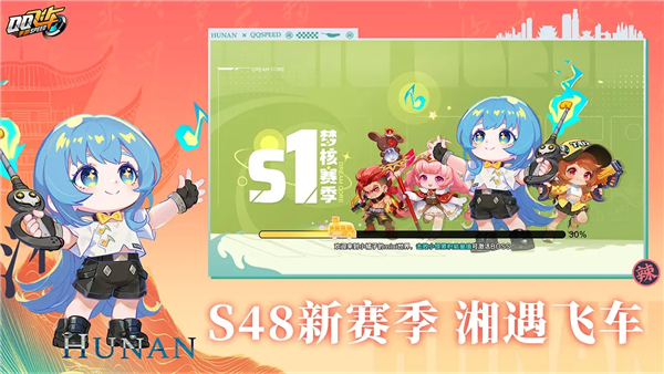 QQ飞车华为版