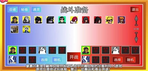 像素火影次世代白面具