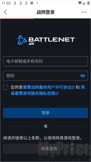 网易大神极速版