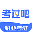 考过吧职业考证安卓手机版v1.0