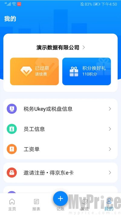 自记账