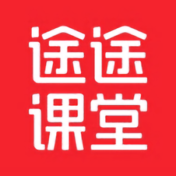 途途课堂手机版安装包v5.7.3