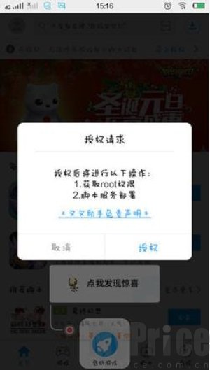 叉叉助手最新版