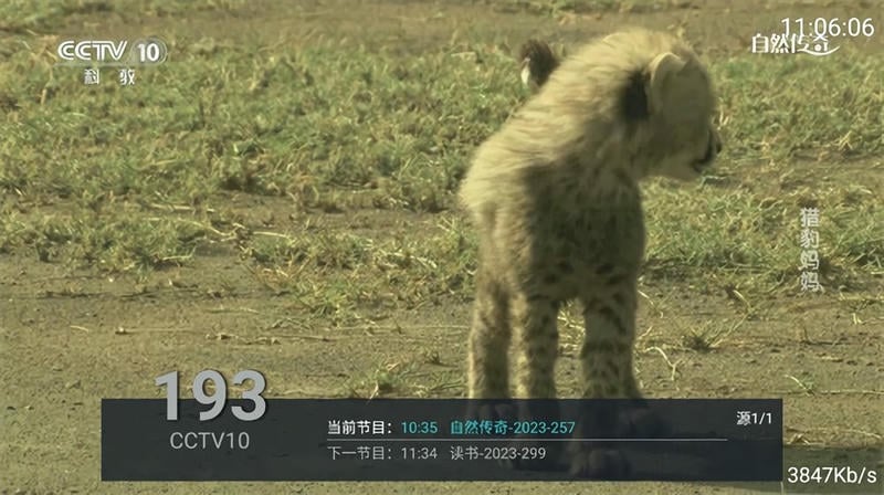 梅林iptv电视直播最新版 梅林iptv电视直播官方版