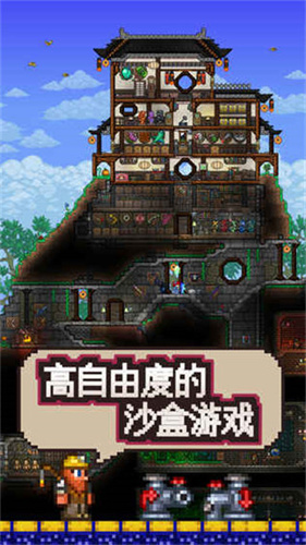 泰拉瑞亚存档版