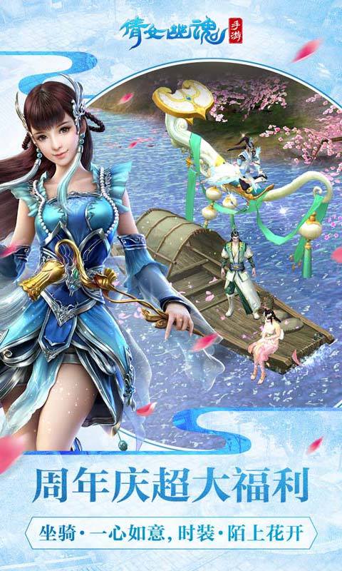 倩女幽魂风花雪月版