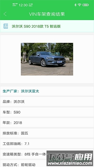 驾驶证查询