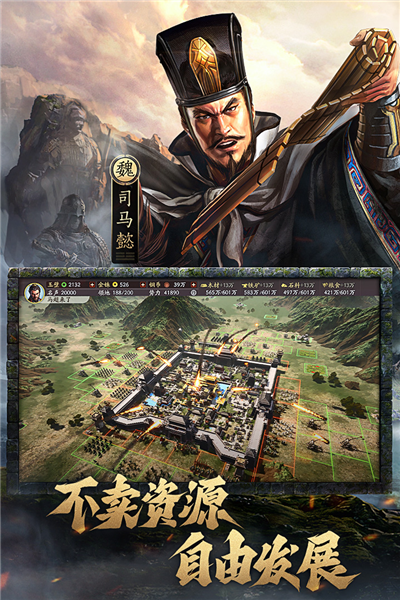 三国志战略版华为客户端