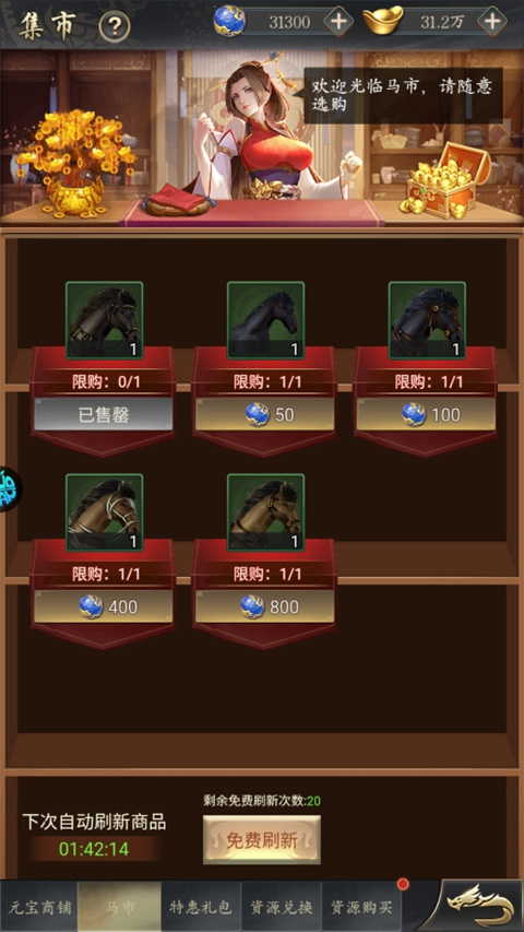 三国志名将传