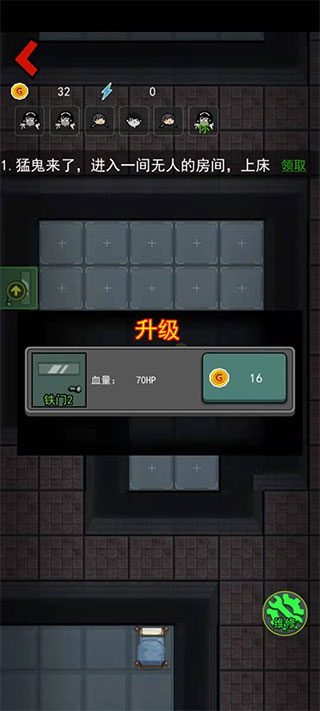 猎梦宿舍联机版