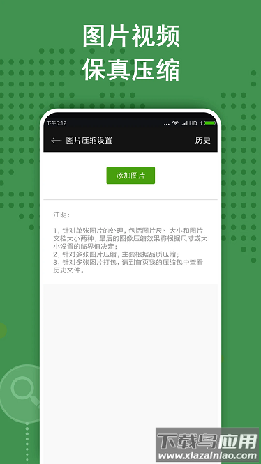 ZArchiver解压缩工具app下载