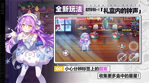 崩坏学园2混服
