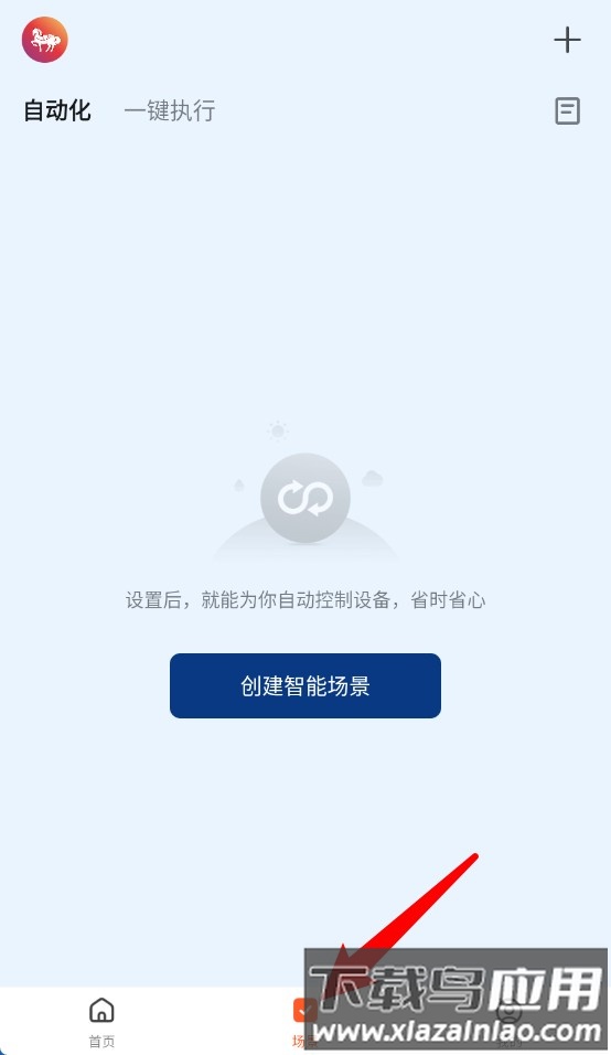 马斯汀智能最新版