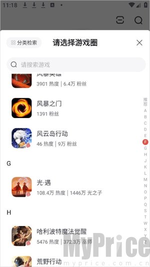 网易大神极速版