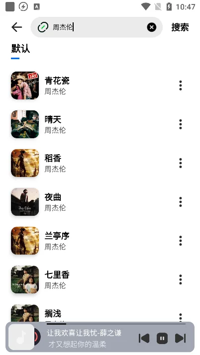 音悦适配app手机版下载 音悦适配app手机版下载