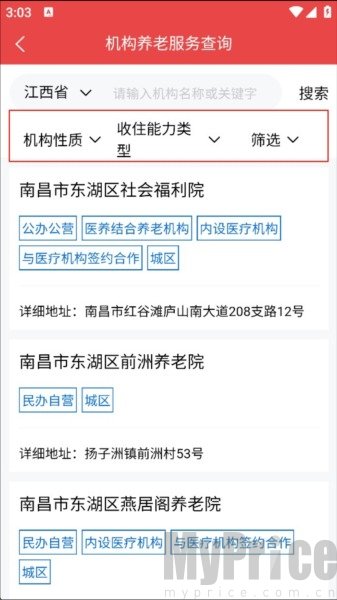 内蒙古民政通