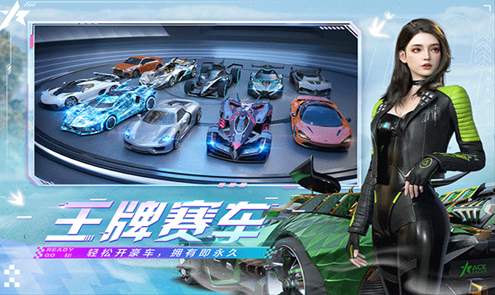 王牌竞速正式版