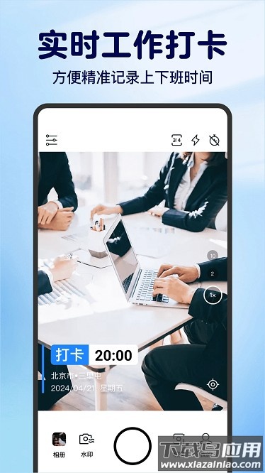 免费水印相机神器app下载