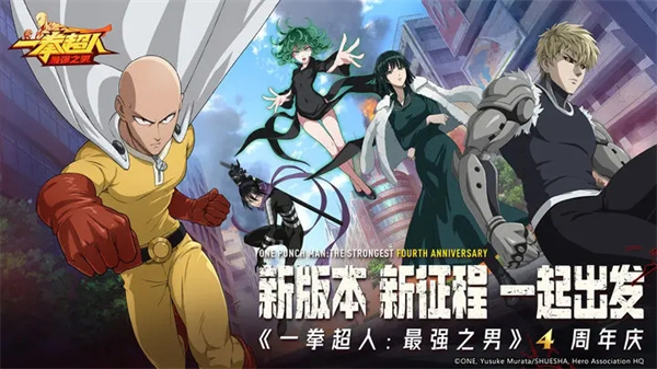 一拳超人最强之男小Y版