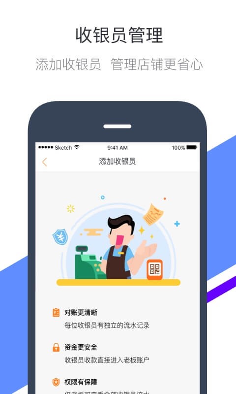 钱方好近商户app下载