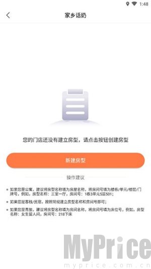安伴管家