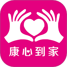 康心到家官网版最新v1.0.3