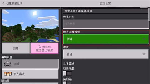我的世界珍妮模组手机版 