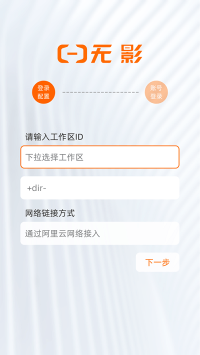 无影云电脑app 无影云电脑官方版下载
