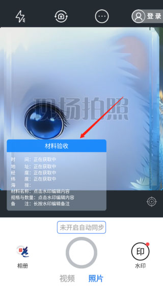 元道经纬相机官方版